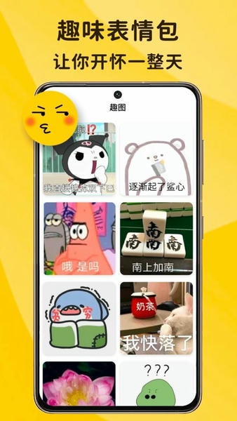 搞笑排行榜段子软件 v1.0.0 安卓版 0
