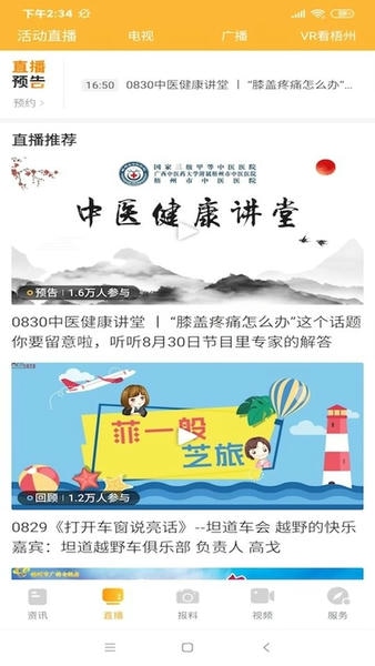 最老友官方版 v1.2.0 安卓最新版 0