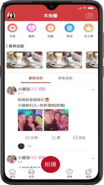 幸福铅山最新版 v2.0.10 安卓版 1