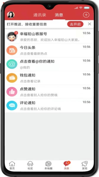 幸福铅山最新版 v2.0.10 安卓版 3