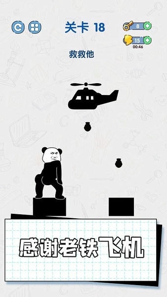 给我整不会了最新版 v1.0.1 安卓版 1