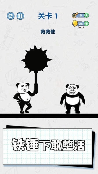 给我整不会了最新版 v1.0.1 安卓版 2