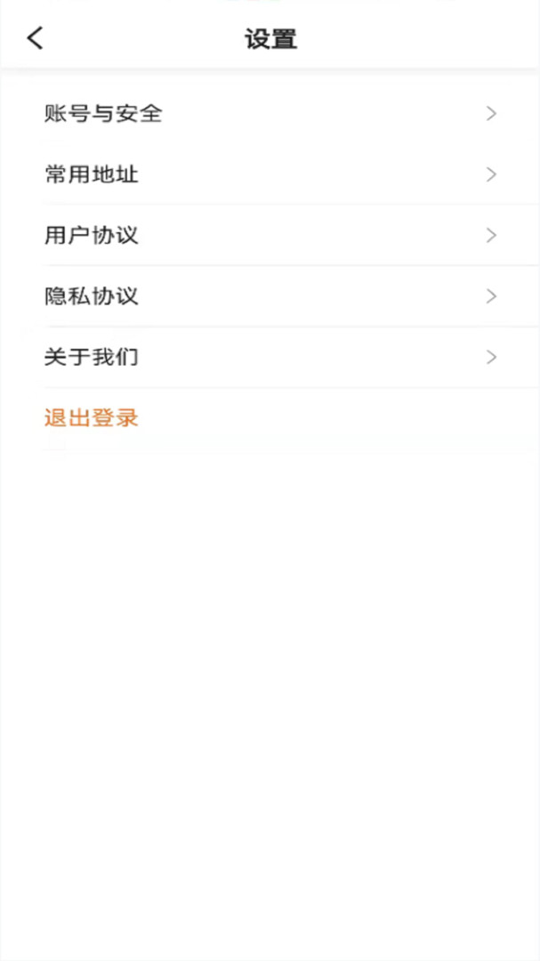幸福网约车 v5.50.5.0003 安卓版 0
