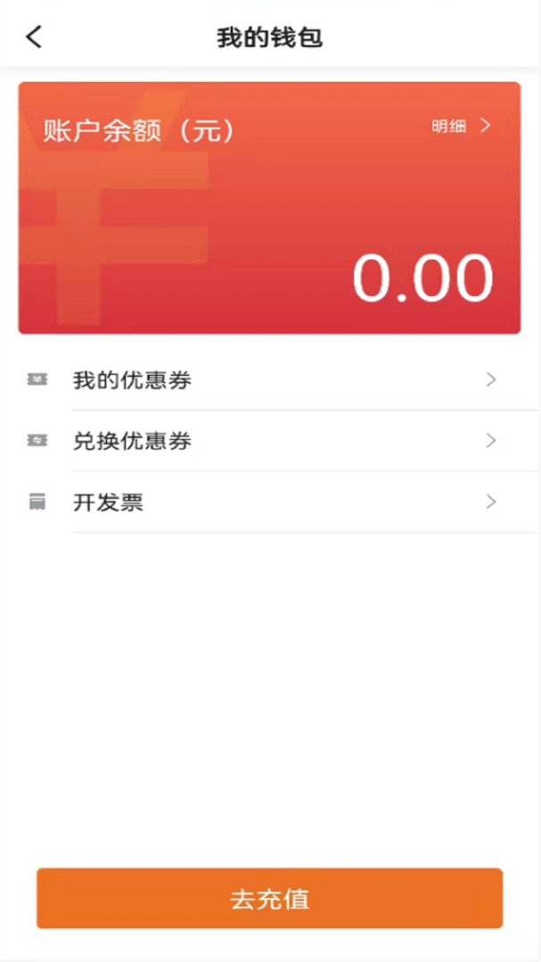 幸福网约车 v5.50.5.0003 安卓版 1