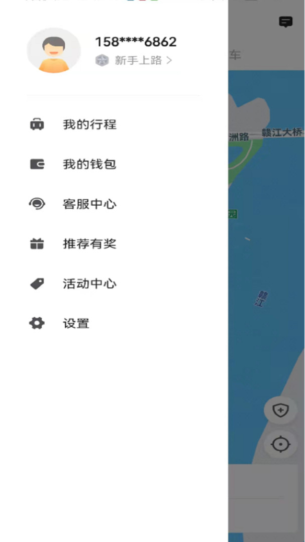 幸福网约车 v5.50.5.0003 安卓版 3
