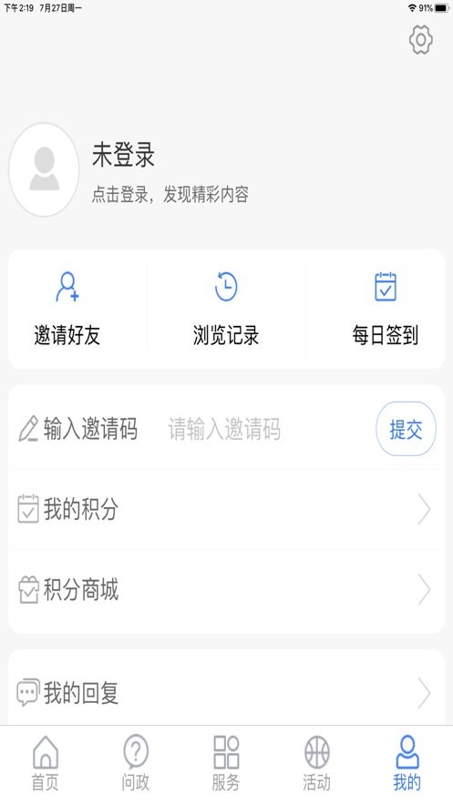 最威海是环翠直播官方版 v0.1.14 安卓版 1