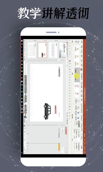 一键ppt制作app v2.0.0 安卓版 1