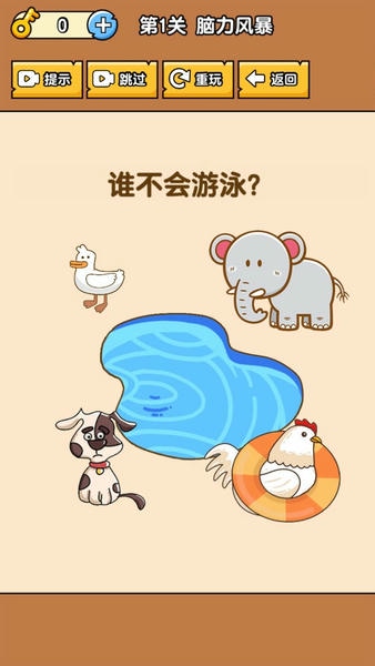 燃烧吧大脑破解版免广告 v1.0.0.0 安卓版 0