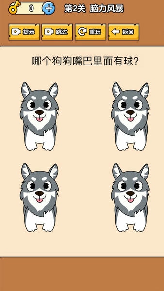 燃烧吧大脑破解版免广告 v1.0.0.0 安卓版 1