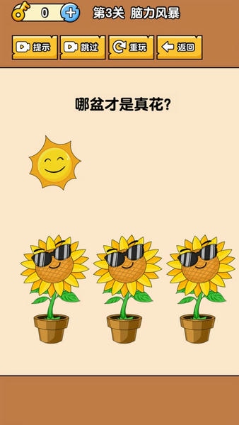 燃烧吧大脑破解版免广告 v1.0.0.0 安卓版 2