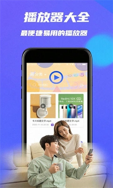 MXplay影音播放器(MX播放器) v3.1 安卓版 2