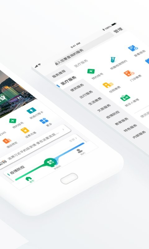 i延安最新版本 v1.1.5 安卓版 1