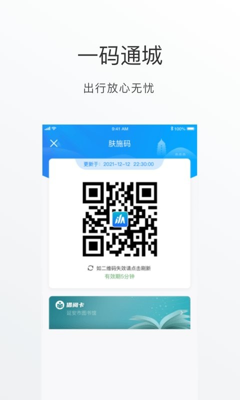 i延安最新版本 v1.1.5 安卓版 2