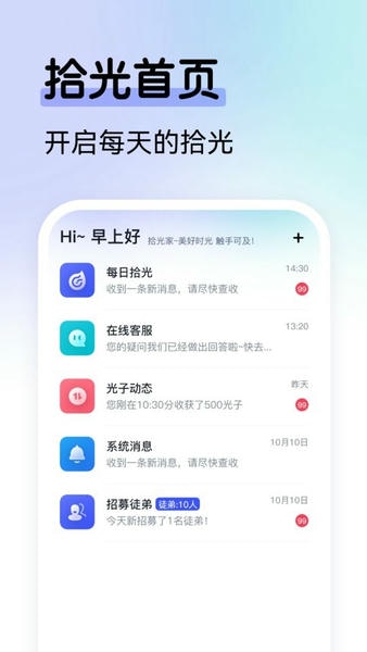 拾光家手机版 v3.5.9 安卓版 0