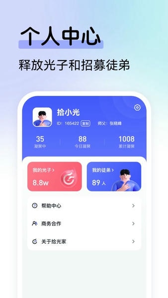 拾光家手机版 v3.5.9 安卓版 2