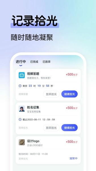 拾光家手机版 v3.5.9 安卓版 1