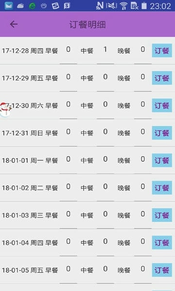 食堂手机订餐管理系统app