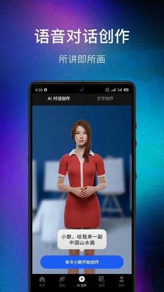 数画ai绘画 v1.3.43 安卓版 0