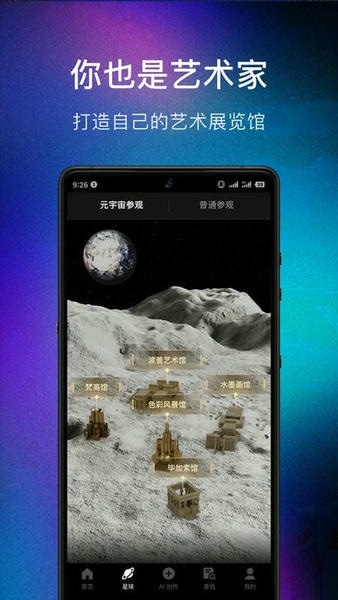 数画ai绘画 v1.3.43 安卓版 2