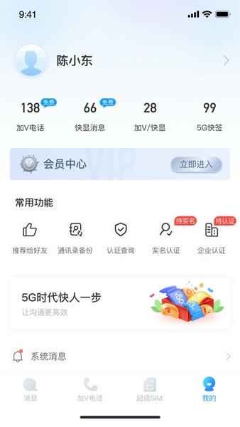 超级号官方版 v2.6.0 安卓版 0