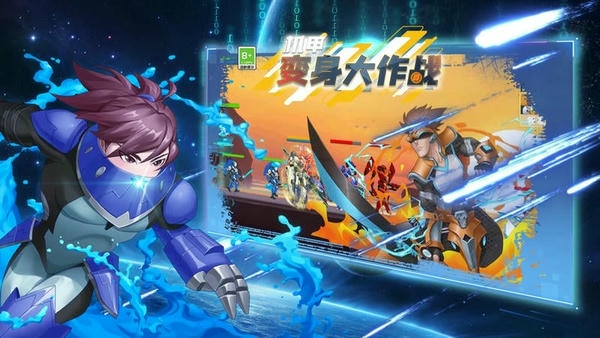 机甲变身大作战手机版 v1.0.0 安卓版 1