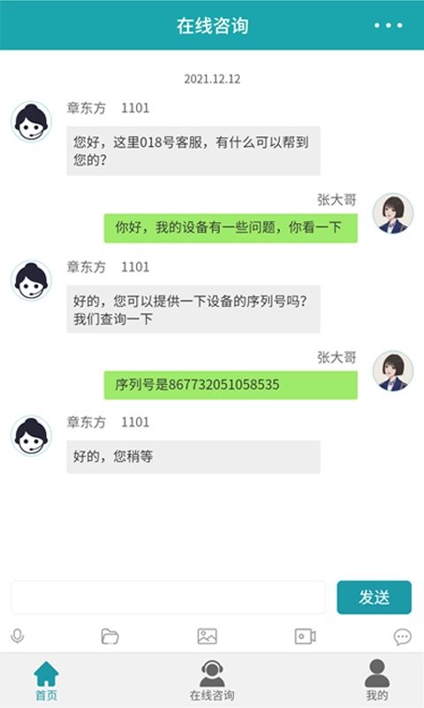 索思云服app v1.1.10 安卓版 2