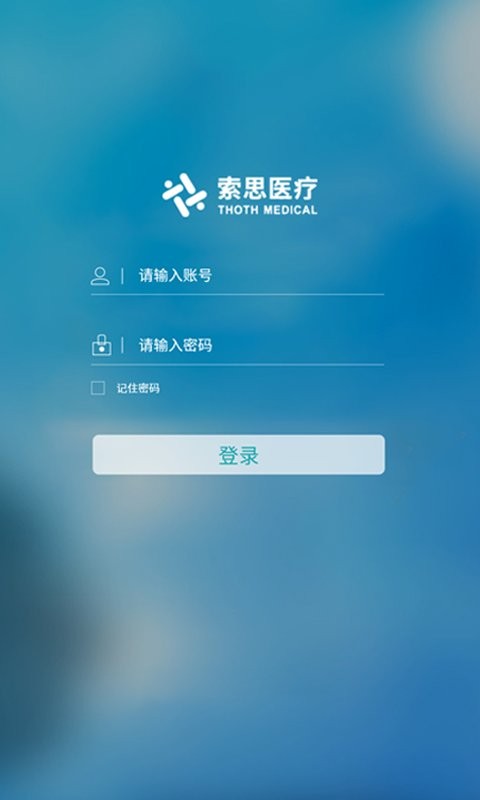 索思云服app v1.1.10 安卓版 0