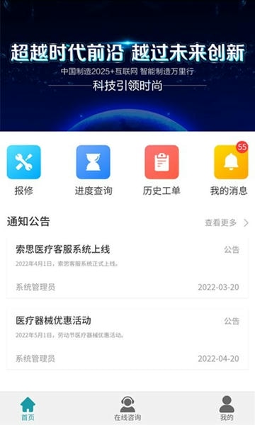 索思云服app 索思云服官方版
