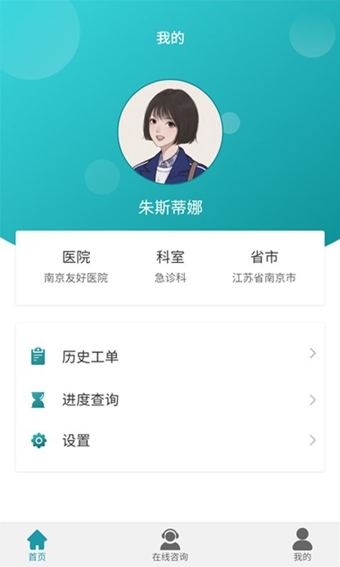 索思云服app v1.1.10 安卓版 1