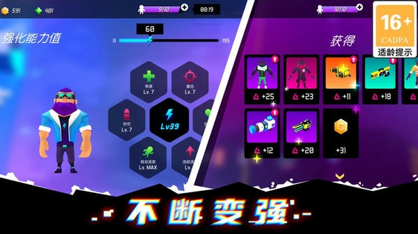 克隆人霓虹危机手游 克隆人霓虹危机游戏下载