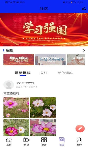 大美都兰手机版 大美都兰app