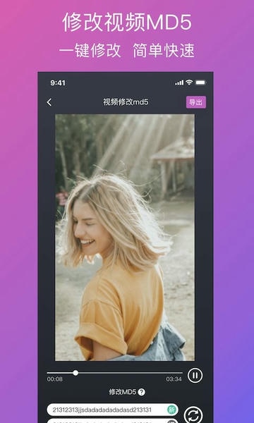 大神水印官方版 v2.9.0 安卓版 2