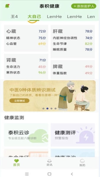 泰积健康手表app v1.2.5 安卓版 0