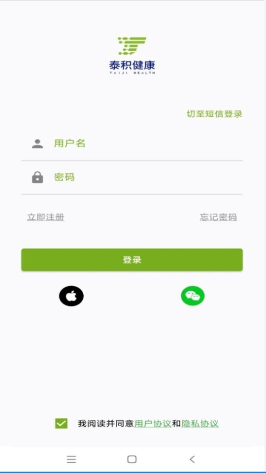 泰积健康手表app v1.2.5 安卓版 1