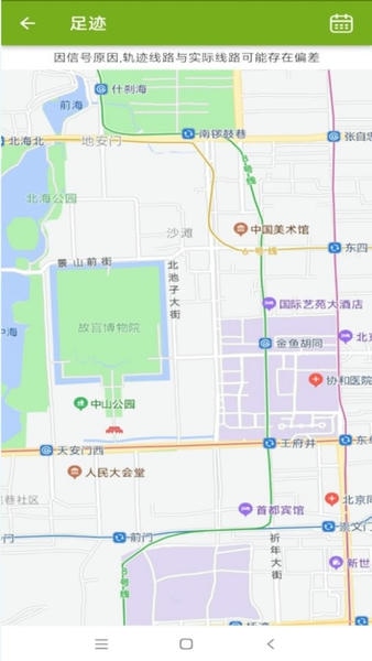 泰积健康手表app v1.2.5 安卓版 2