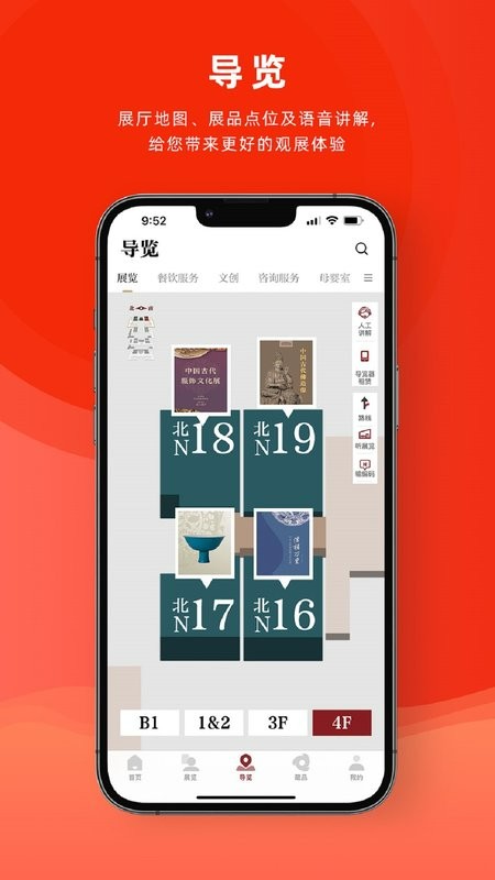中国国家博物馆官方版 v2.3.8 安卓版 1