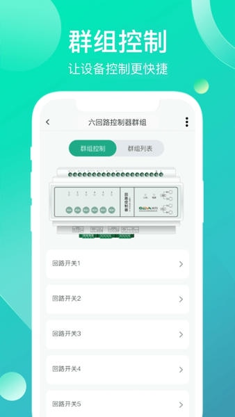 工业云智能物联 v2.2.8 安卓版 2