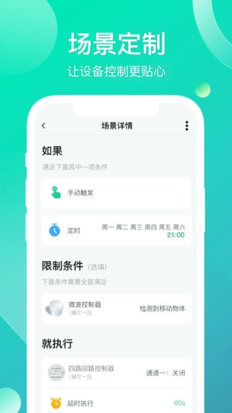 工业云智能app下载