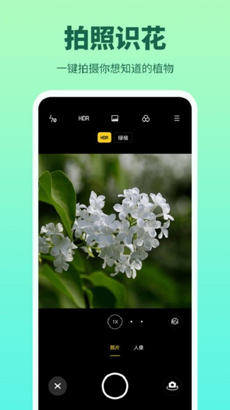 花多多识别 v1.0.4.0 安卓版 1