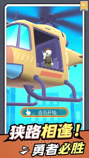 无敌小枪神手游 v1.0.1 安卓版 0