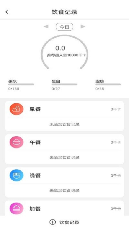 健康天使养生网 v1.57 安卓版 0