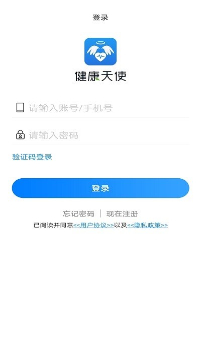 健康天使养生网 健康天使app下载
