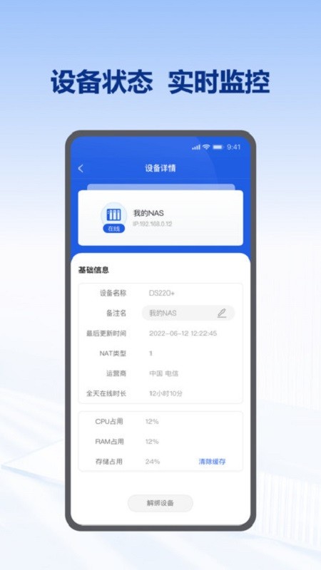节点小宝远程控制 节点小宝内网穿透app下载