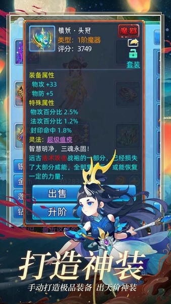仙语奇缘最新版 v1.0.0.10 安卓版 2