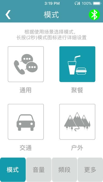 亿耳易配软件 v2.3.4 安卓版 3