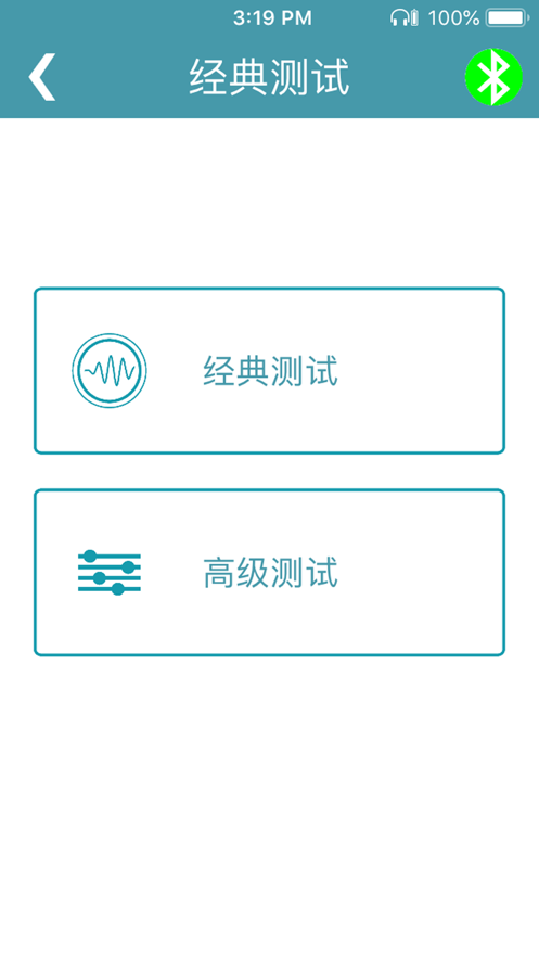 亿耳易配软件 v2.3.4 安卓版 2