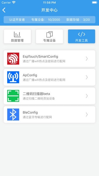 点灯blinker v2.6.5 安卓版 0