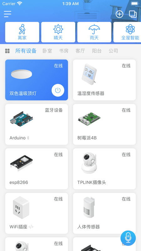 点灯blinker v2.6.5 安卓版 4