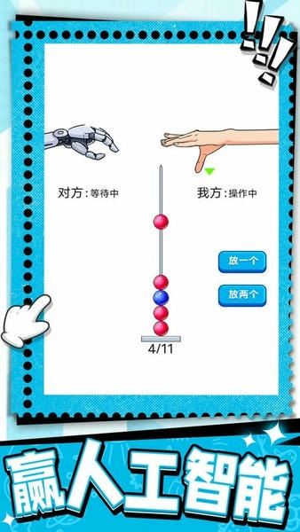 烧脑瓶子手机版 烧脑瓶子游戏下载