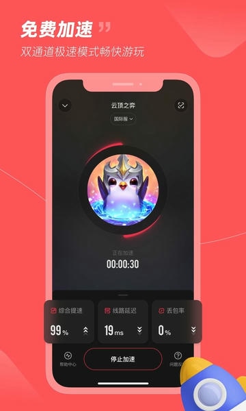 小黑盒加速器手机版 v1.5.102 安卓最新版 1